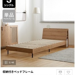 LOWYA 木目調ベッドフレーム コンセント付き シャビーナチュラル