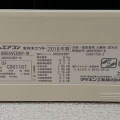 エアコン　ダイキン　2018年製　AN56VEBKP -W-エルメスHERMES マネークリップエケストル