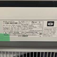コロナ CORONA ルームエアコン  主に6畳用 2.2kw 配達も可能です 2016年製
