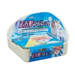 うさぎ用品 一式