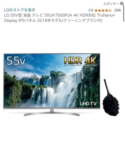 LG 55型 4K テレビ 55UK7500PJA UK75_A_Mobile_04_02042018.jpg