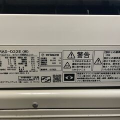 ヒタチ 日立 ルームエアコン 主に6畳用 2.2kw 配達も可能です 2015年製