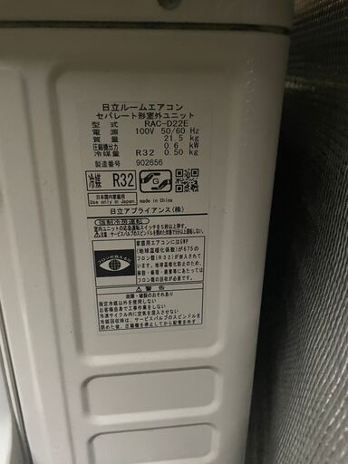I407 ☆ コレクション HITACHI ☆2.2kw ☆ エアコン ☆ 2015年製 動作 