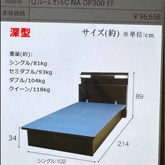 ニトリ 跳ね上げ式ベッド クイーンサイズ