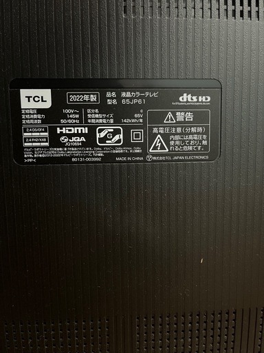 テレビ 65型 液晶テレビ TCL 65インチ TV 65P61K P61Kシリーズ 65V型 地上・BS・110度CSデジタル 4Kチューナー内蔵 GoogleTV YouTube プライムビデオ 新生活