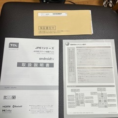 65インチ　液晶テレビ　