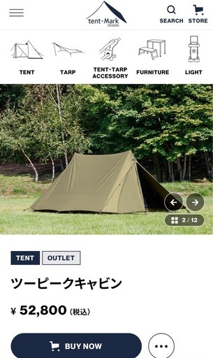 テンマク ツーピークキャビン