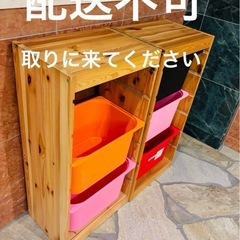最終値下げ！IKEA トロファスト　木製引き取り限定　埼玉県　おもちゃ入れ　収納 最終値下げ！IKEA トロファスト木製引き取り限定埼玉県おもちゃ