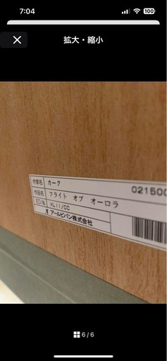 カークレイナート フライトオブオーロラ 大セール カークレイナート