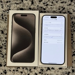 iPhone15ProMax 256GB SIMフリー ナチュラルチタニウム