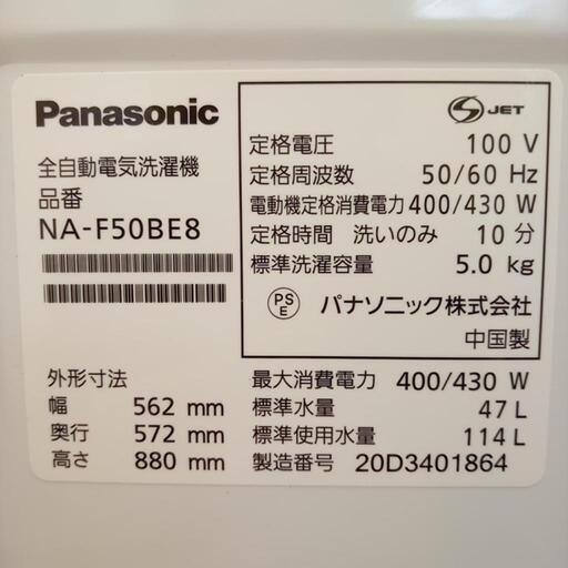 ☆ジモティ割あり☆ Panasonic 洗濯機 20年製 5.0kg クリーニング済 YJ4211