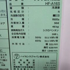 冷凍庫　フリーザー　前開き　ハイセンス　HF-A16S　168L【引き取り限定】