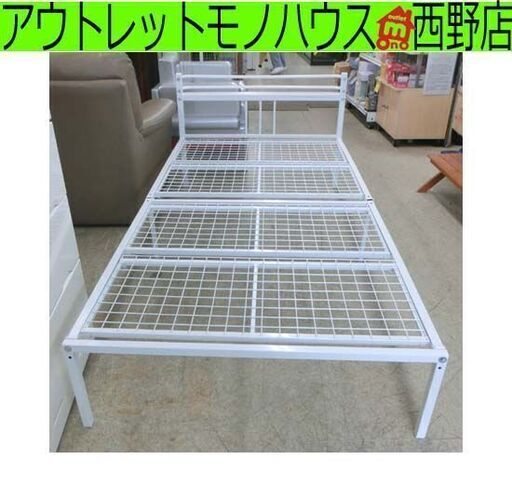 ニトリ パイプベッド シングル フレームのみ 幅98×奥215×高60cm ホワイト ベット 1人暮らしに NITORI札幌 西野店