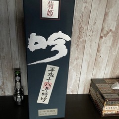 大吟醸酒　特吟　菊姫