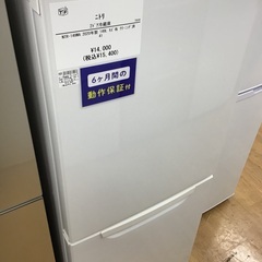 トレファク神戸新長田 】ニトリの2ドア冷蔵庫2020年製です！【取りに 