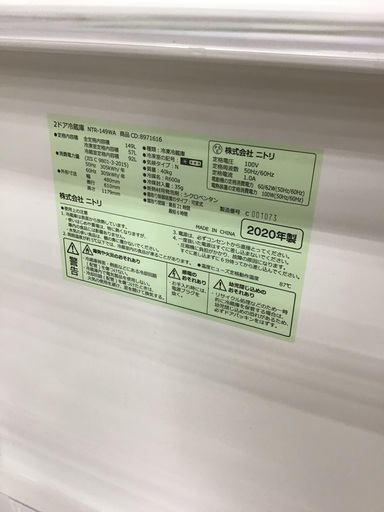 トレファク神戸南店】AQUA 2ドア冷蔵庫【取りに来られる方限定 
