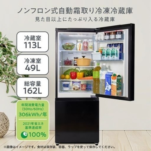 NO 590 ?福岡市内配送設置無料✨? 2021年 ヤマダ電機 2ドア冷蔵庫
