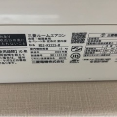 エアコン　激安　取り外し済み