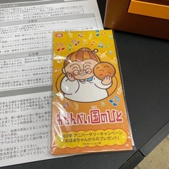 亀田製菓 懸賞品 非売品 ぽたぽた焼き賞 ＣＤプレイヤ－  せんべい国の人（単）