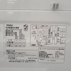 Haier 洗濯機 20年製 5.5kg TJ8076