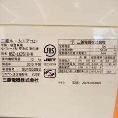 MITSUBISHI　三菱　エアコン　MSZ-LK2518-W　2.5kw　19年製　室内機分解洗浄済み　YJ4219
