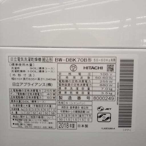 日立 HITACHI 全自動洗濯機 洗濯7.0kg 簡易乾燥(送風機能) ホワイト BW 