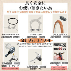 送料無料【１年保証】新品部品【整備士】電動自転車　ビッケ　２０インチ　BQ 送料無料【1年保証】新品部品【整備士】電動自転車 ビッケ 20インチ BQ