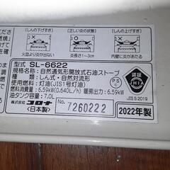 コロナ　対流型石油ストーブ　最大23畳