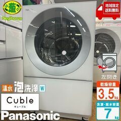 Panasonic ドラム式洗濯機の中古が安い！激安で譲ります・無料であげます｜ジモティー