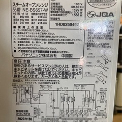 パナソニック オーブンレンジ スチーム ビストロ 26L 液晶タッチパネル ホワイト NE-BS657-W リサイクルショップ宮崎屋　佐土原店　