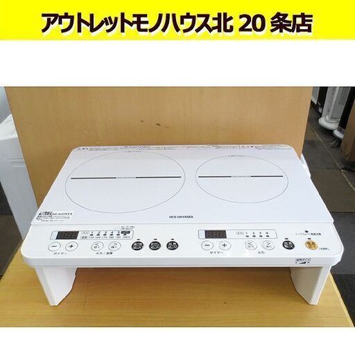 ☆再再値下げしました☆ アイリスオーヤマ IH クッキングヒーター くわしく 