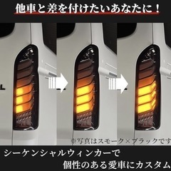 【激安】ハイエース200系LEDテールランプオープニング機能付　流れるウィンカー