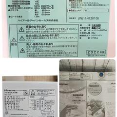 1セット限定  最新2023&22年製 冷蔵庫／洗濯機2点セット 極上セット❗