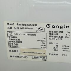 洗濯機　エディオン　ANG-WM-B70　2021年製　7.0kg