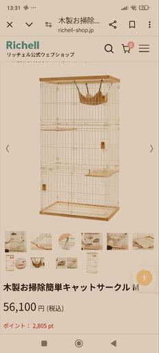【新品】キャットケージ　3段