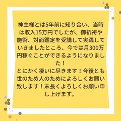【最強力住居空間結界】八門符⭐︎貴方の住まいを即効開運させる霊符