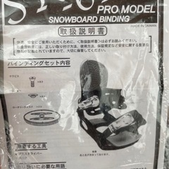 ブーツとセットで25000円！２日間限定！新品・未使用スノボードビンディング付き