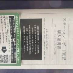 ブーツとセットで25000円！２日間限定！新品・未使用スノボードビンディング付き