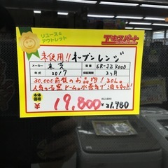 【新品未使用】オーブンレンジ 東芝 ER-JZ400D 2017年製 エキスパート藤沢辻堂店