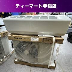 11/13 15時迄 商談中 美品 TOSHIBA 6畳用 100V 2024年製 ルーム