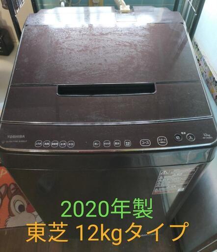 ☆終了しました☆東芝12kg洗濯機☆☆