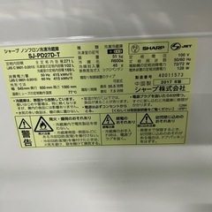 10/26.27白物家電爆安開催‼️SHARP(シャープ) 2017年製 271L 2ドア冷蔵庫🎉