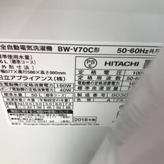 ★ジモティ割あり★ HITACHI  洗濯機 7.0kg   年式2018  動作確認／クリーニング済み KJ6624