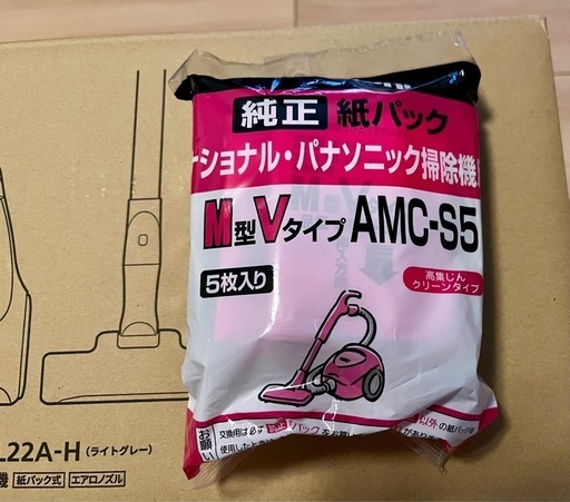 Panasonic MC-PJ22A-H 掃除機 紙パック式　紙パック10枚付き 紙パック式掃除機 MC-PJ22A-H | 調理家電 | 介護用品・福祉用具通販の