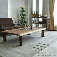 座卓 幅150 木製 ウォールナット リビングテーブル ローテーブル 折り畳み