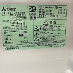冷蔵庫　No.14926　三菱　146L　2022年製　MR-P15G-H　【リサイクルショップどりーむ天保山店】