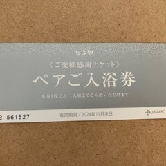 オカモトセルフ燃料7円引き洗車プリカ10000円 (ヨコ) 札幌のプリペイドカードの中古あげます・譲ります｜ジモティーで不用品の処分