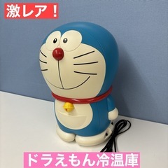ドラえもん冷温庫の中古が安い！激安で譲ります・無料であげます 