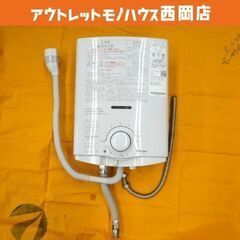 ガス 給湯 器 その他の中古が安い！激安で譲ります・無料であげます｜ジモティー