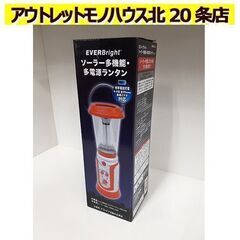 未使用【EVERBright ソーラー多電源 多機能ランタン】非...